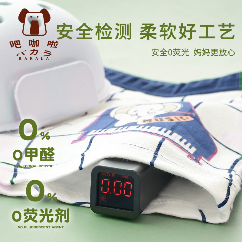  吧咖啦男平角内裤