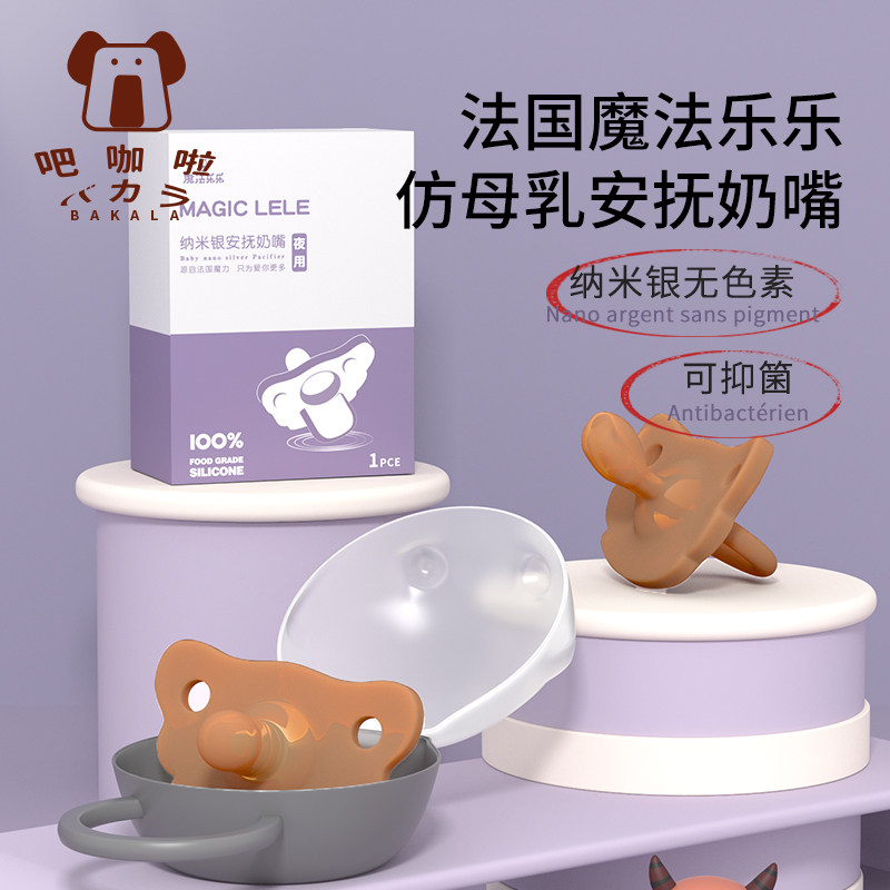 日本安抚超软新生的0婴儿3奶嘴 吧咖啦奶嘴/安抚奶嘴