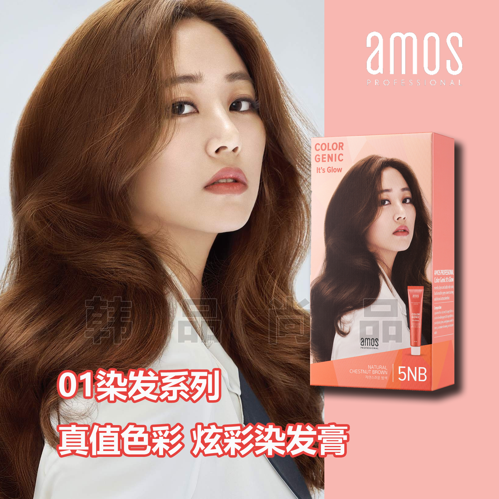 韓國原裝 amos愛茉詩克拉彩妮植物染膏專業蓋白髮炫彩時尚染髮劑