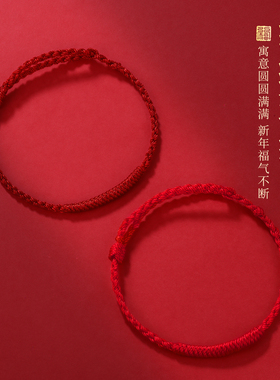 纯手工编织转运红绳手链2026新款