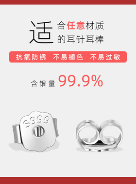 S999足银耳堵耳塞蝴蝶扣防掉后塞