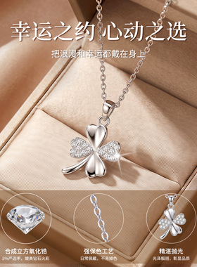 幸运四叶草项链女款2026新款