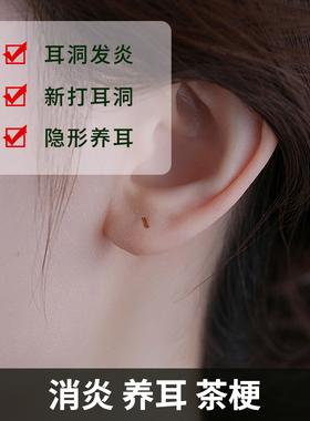 红茶茶叶梗耳棒学生养耳洞耳钉女