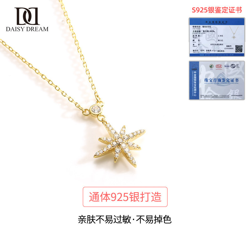 925纯银时尚六芒星女潮吊坠锁骨链 daisydream项链
