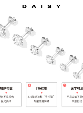 医用钛钢简约超闪钻石耳钉