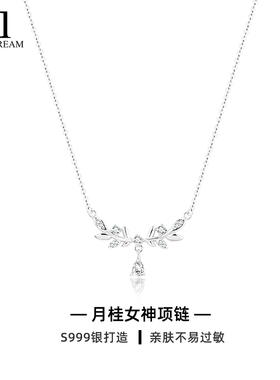 999纯银月桂女神项链女