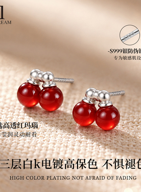 999纯银针小樱桃天然红玛瑙耳钉