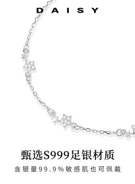 999纯银超闪星星手链女2025新款