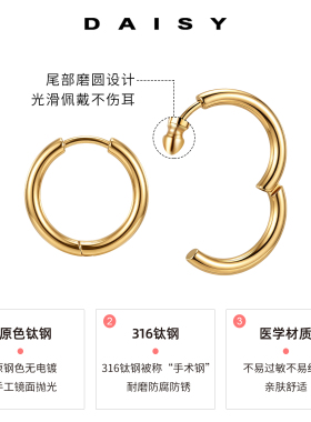 医用钛钢耳环女素圈高级感耳骨钉