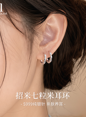 999纯银针七粒米耳环轻奢小众