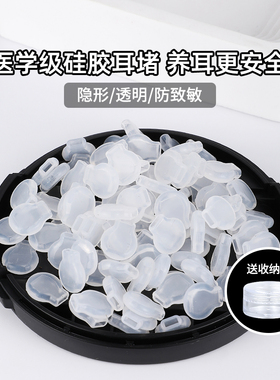 弯钩耳钉硅胶耳堵固定支撑软垫