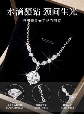 闪耀水滴项链女轻奢小众高级感