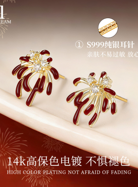 999纯银针红色珐琅烟花耳环小众