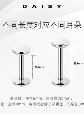 医用钛合金防掉养耳洞耳钉
