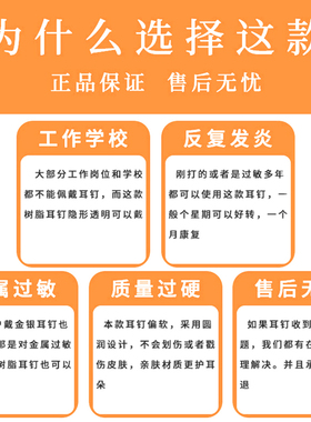 透明树脂耳钉套装养耳洞