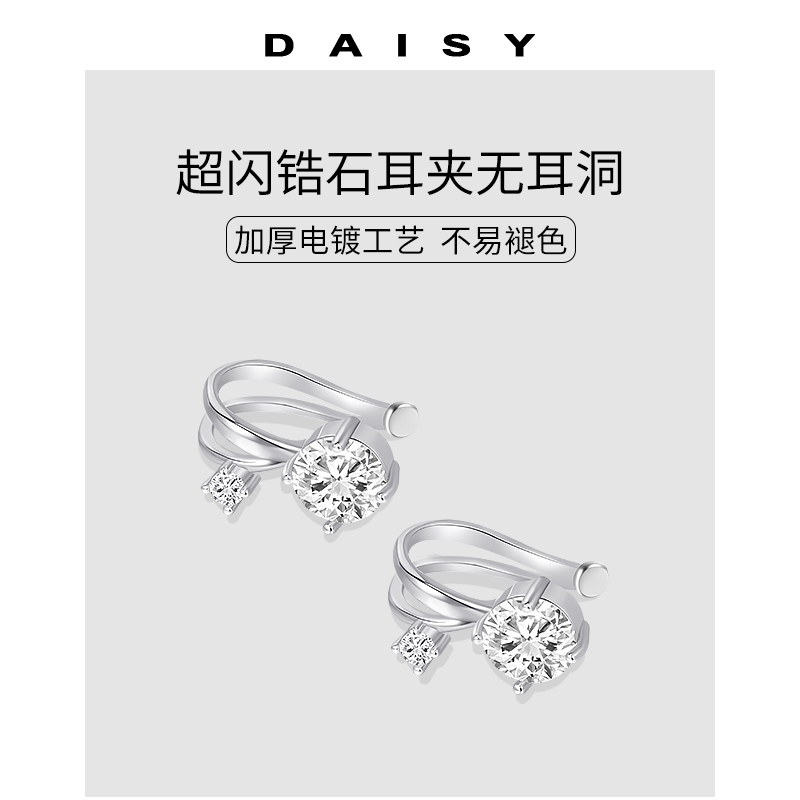 小灯泡闪钻耳骨夹无耳洞耳夹小众轻奢气质耳环耳蜗夹高级感耳饰品 - 图0