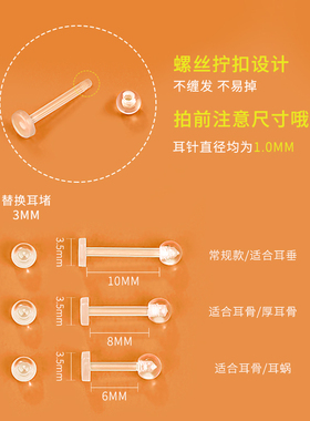 扩耳洞透明树脂耳钉学生