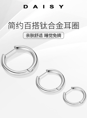 医用钛合金素圈养耳洞耳钉