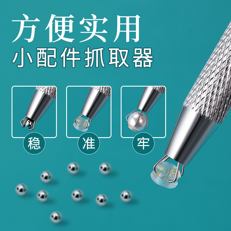 螺丝球抓取器耳钉佩戴神器四爪夹子螺丝拧扣配件佩戴耳饰辅助工具,淘宝优惠券,粉丝福利购,淘宝优惠卷