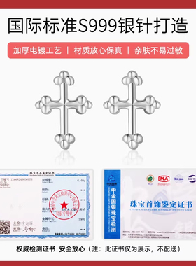 999银针个性十字架耳钉女