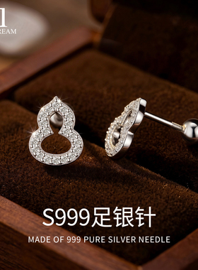 S999银针满钻葫芦耳钉女