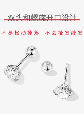 S999银针钻石耳钉螺丝拧扣防掉