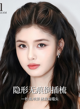 隐形无痕发夹公主头倒插梳女