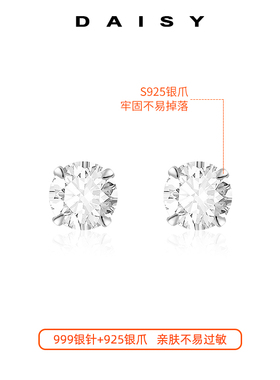 999纯银超闪锆石耳钉女