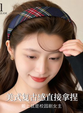 复古撞色格纹发箍女高颅顶