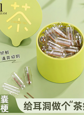 胶囊茶叶梗养耳棒套装隐形防堵
