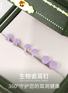 紫色系生物瓷耳钉女睡觉免摘耳环