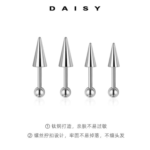 朋克风精灵钛钢耳钉女恶魔耳轮独特钛合金耳环耳骨钉养耳洞耳饰品 - 图1
