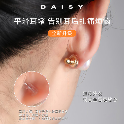拉不掉的耳堵超紧防掉支撑定型器耳钉后塞扣固定耳帽18k耳饰配件 - 图2
