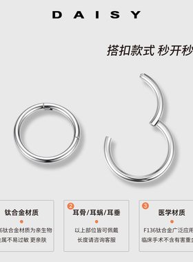 F136钛合金素圈耳环养耳洞耳圈