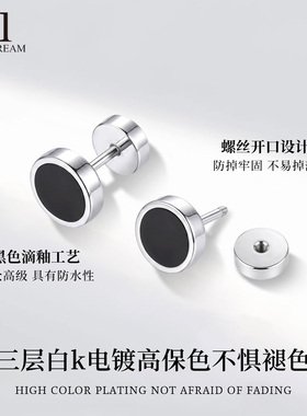 黑色圆形钛钢耳钉小众个性潮流