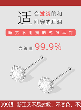 999纯银防掉钻石养耳钉女