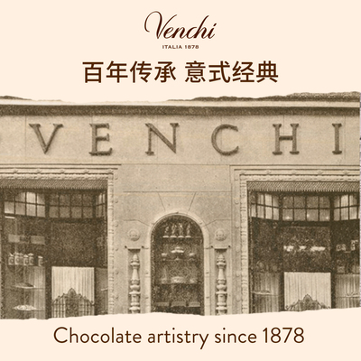 Venchi情人节礼盒意大利进口