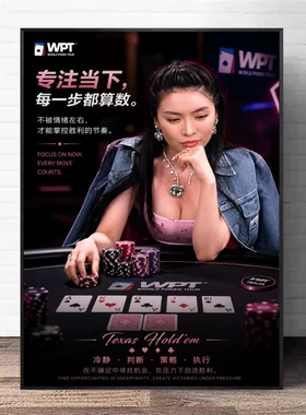 德州扑克酒馆美女明星装饰画德扑名人棋牌室挂画娱乐会所纸牌壁画