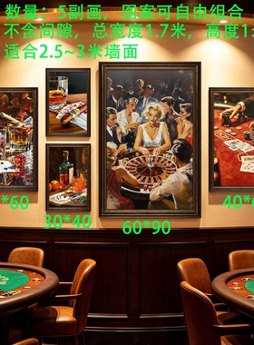 棋牌室赌场挂画德州扑克纸牌麻将馆装饰画复古酒馆娱乐场所清吧画