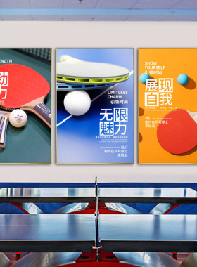 乒乓球装饰画中国国球体育馆