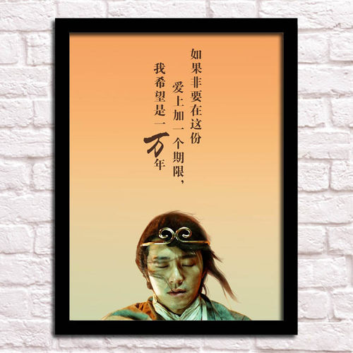 大话西游装饰画海报周星驰朱茵电影壁画复古怀旧卧室宿舍背景墙 - 图2