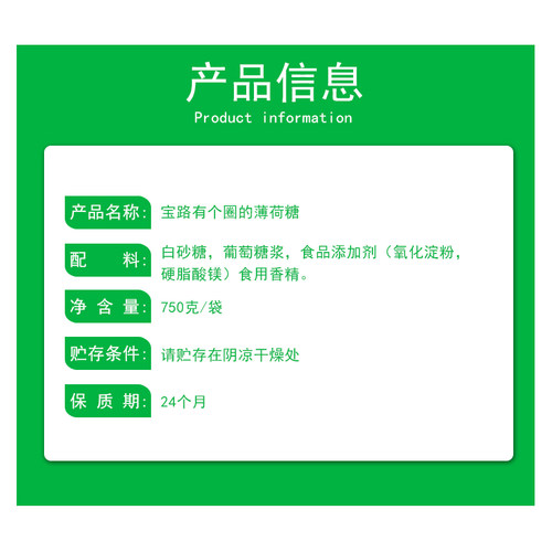 雀巢有个圈的宝路糖薄荷糖750g/500g*3袋 喜糖酒店车行用糖果 - 图0