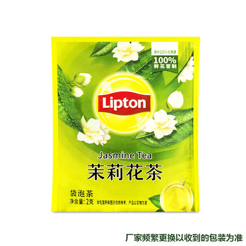立顿茉莉茶E80/A80独立纸包装袋泡茶酒店用80小包/盒办公室用黄货 - 图0