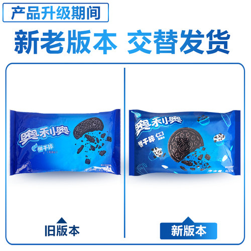 6袋1邮费奥利奥饼干碎饼干屑饼坯400g克中号无夹心亿滋奶茶店盆栽 - 图0