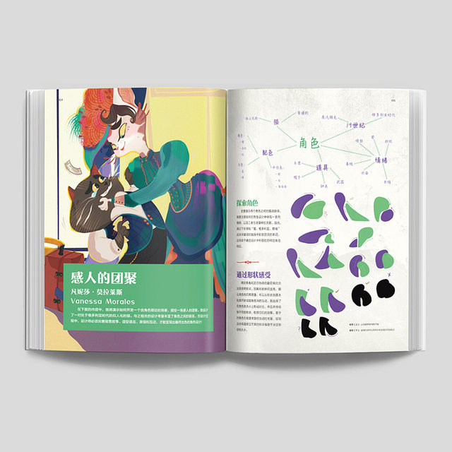 Making Legends The Behind-the-Scenes Rules of Popular Character Design Presented by DreamWorks, Pixar, and Warner Bros. Character Designers & Concept Artists