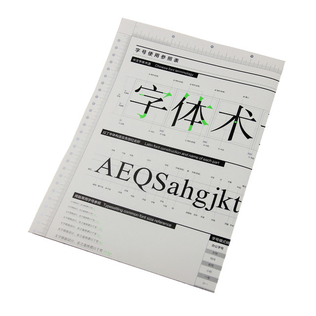 Font size and color usage reference table and reference materials