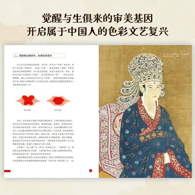The beauty of five colors, read traditional Chinese colors, poetry, painting, utensils, buildings, paintings, folk customs, clothing and makeup, and more than 300 exquisite legends to appreciate the charm of Chinese traditional aesthetics