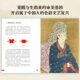 The beauty of five colors, read traditional Chinese colors, poetry, painting, utensils, buildings, paintings, folk customs, clothing and makeup, and more than 300 exquisite legends to appreciate the charm of Chinese traditional aesthetics