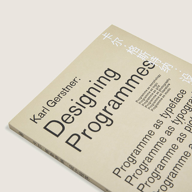 Carl Gerstner Design Program