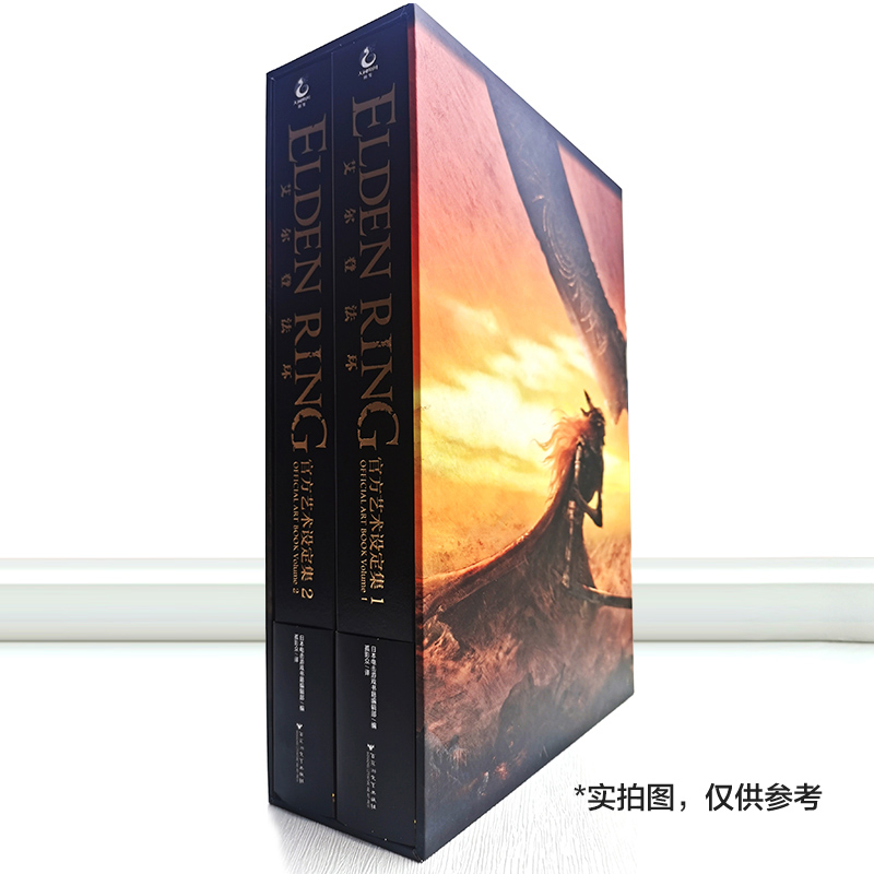 艾尔登法环:官方艺术设定集1+2册中文版 两本套装 特典硬壳书盒 日本电击编辑部 游戏官方周边艺术集 动漫画册插画集天闻角川